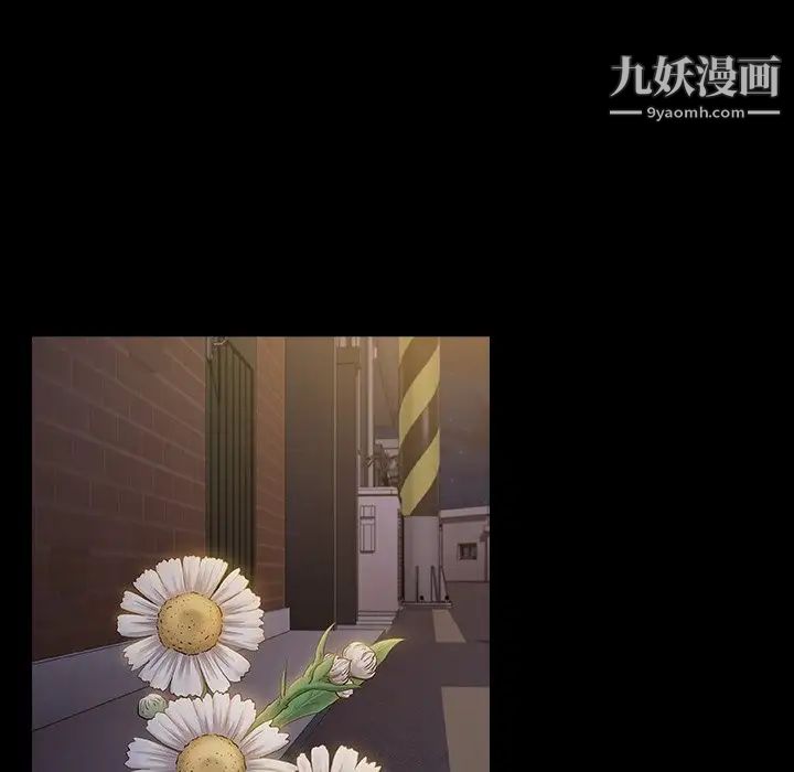 桃花，第64話，第 84 页