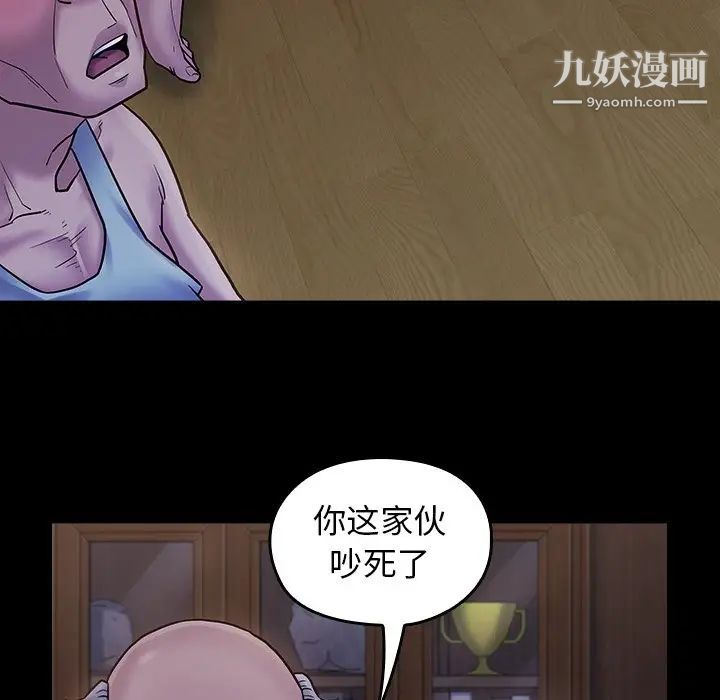 桃花，第64話，第 158 页