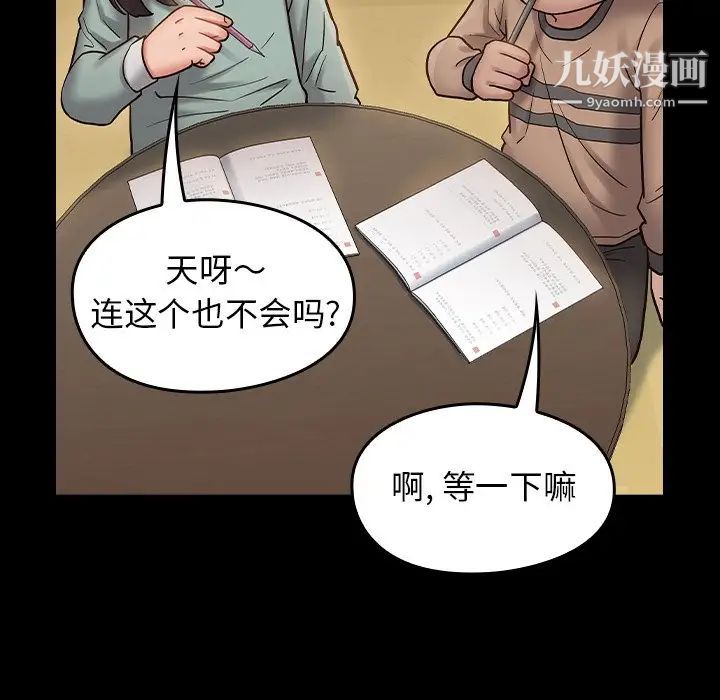 桃花，第64話，第 95 页
