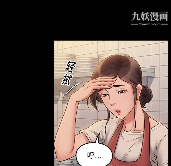 桃花，第64話，第 21 页