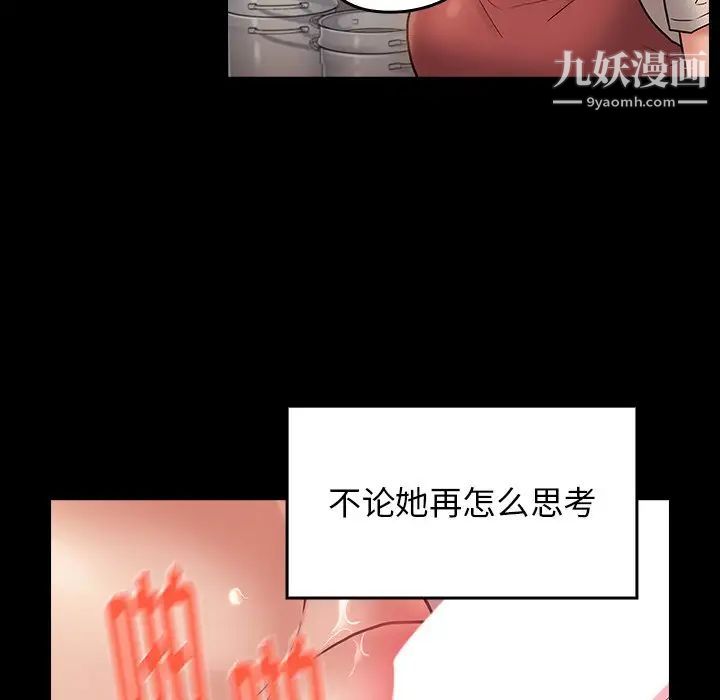 桃花，第64話，第 22 页