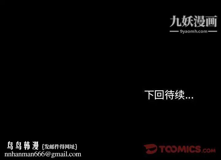 桃花，第64話，第 184 页