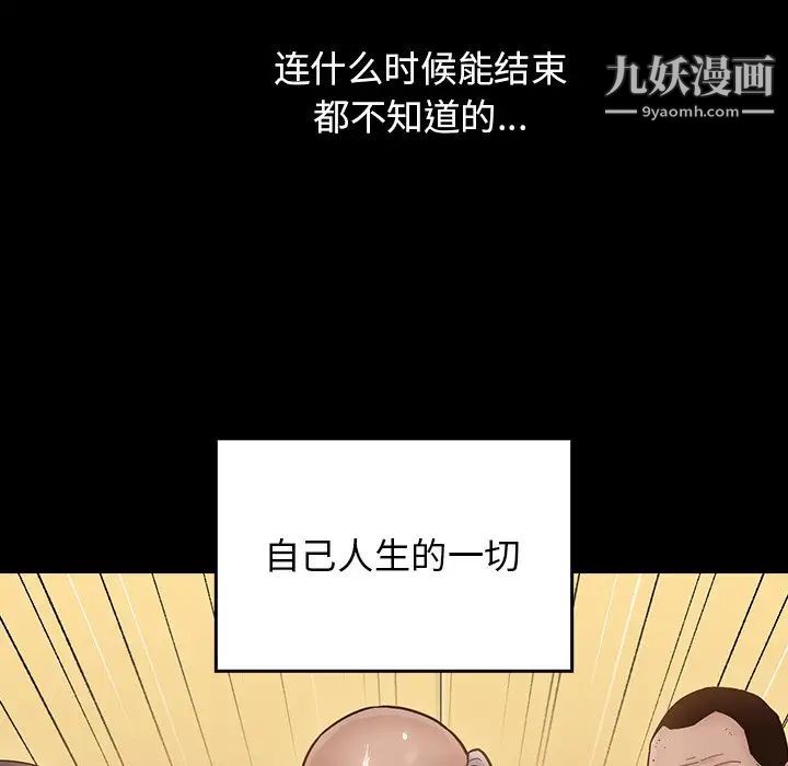 桃花，第64話，第 60 页