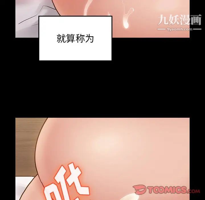 桃花，第64話，第 64 页