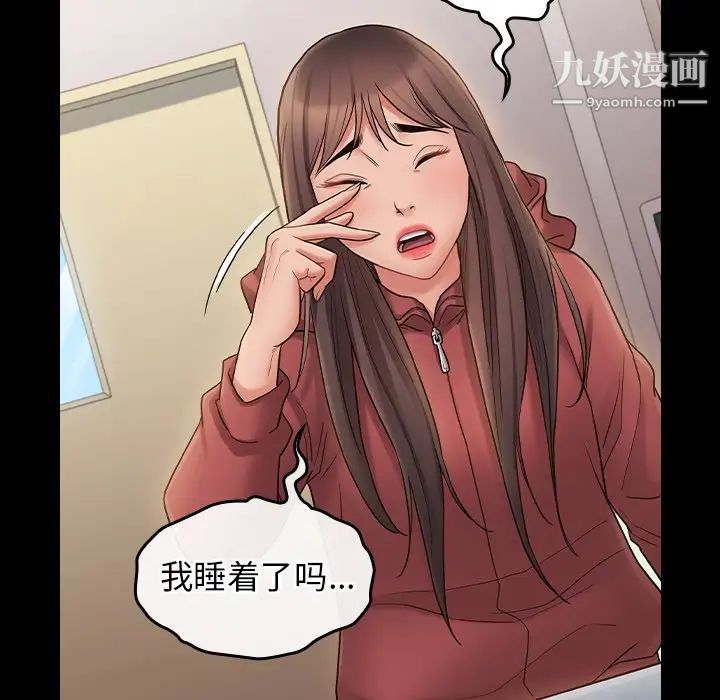 桃花，第65話，第 220 页