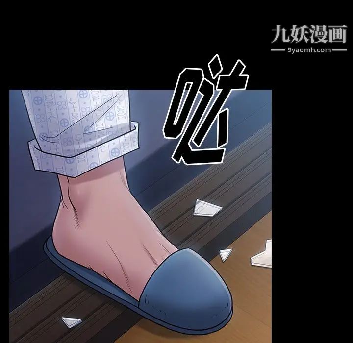 桃花，第65話，第 236 页