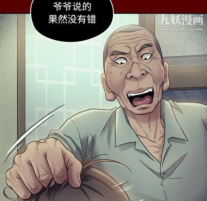 桃花，第65話，第 106 页