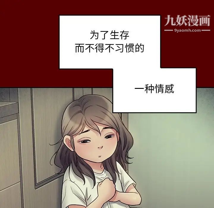桃花，第65話，第 44 页