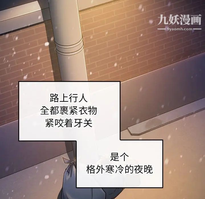 桃花，第65話，第 192 页