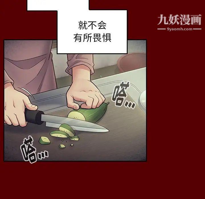 桃花，第65話，第 49 页