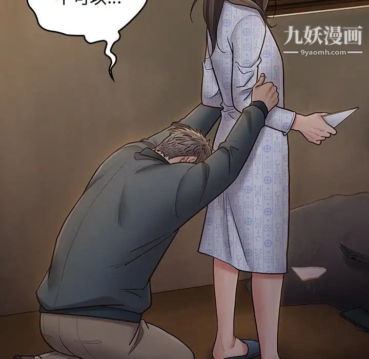 桃花，第65話，第 122 页