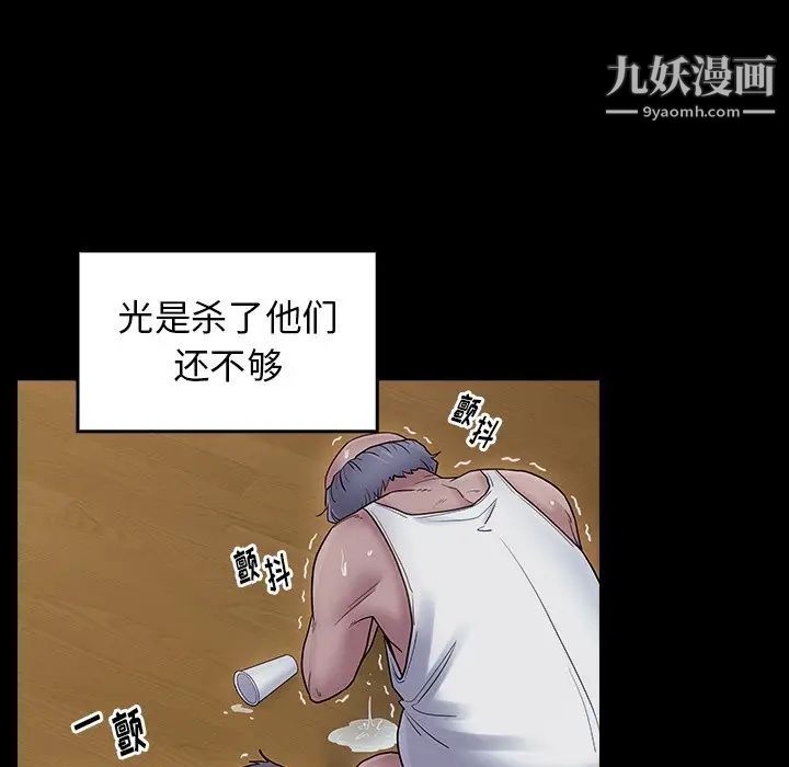 桃花，第65話，第 166 页