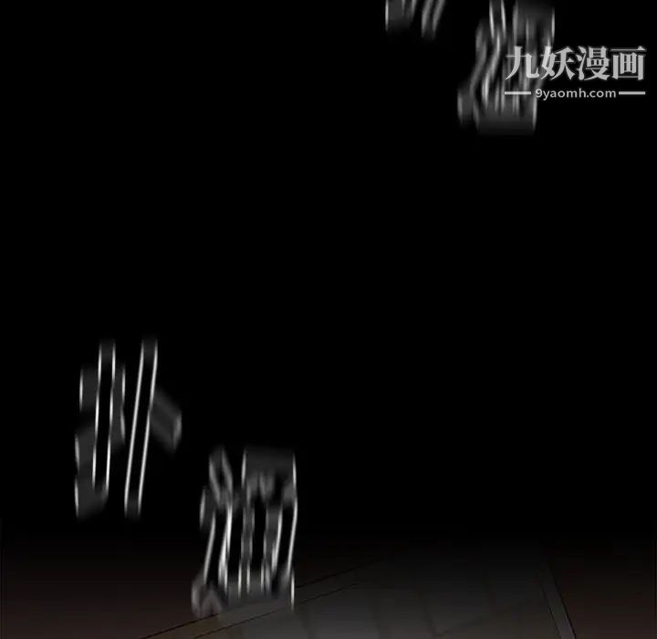 桃花，第65話，第 97 页