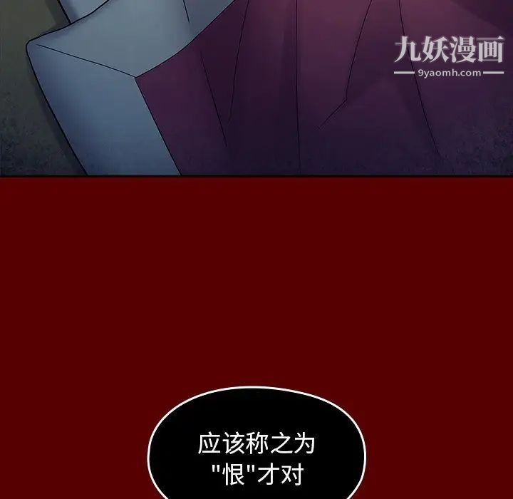 桃花，第65話，第 158 页