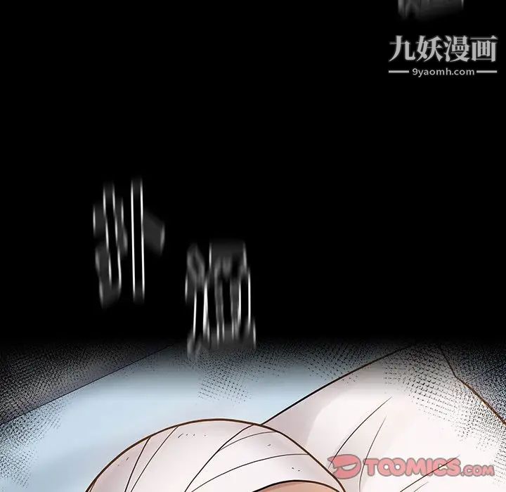 桃花，第65話，第 95 页
