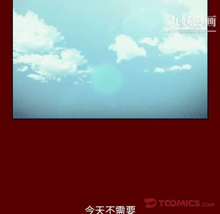 桃花，第65話，第 65 页