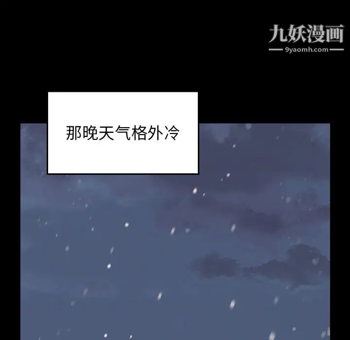桃花，第65話，第 190 页