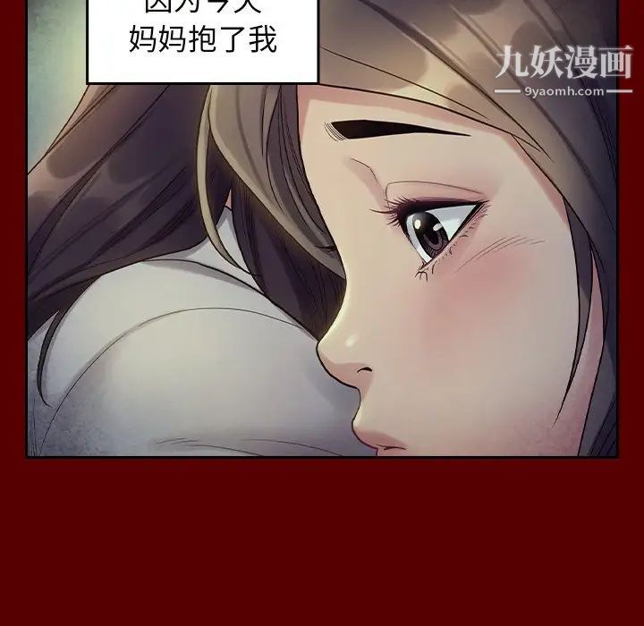 桃花，第65話，第 77 页