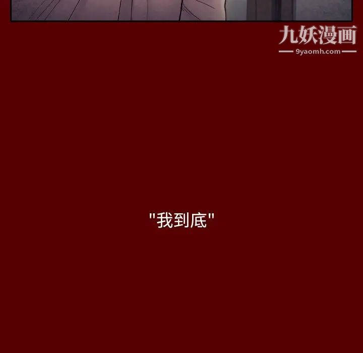 桃花，第65話，第 52 页