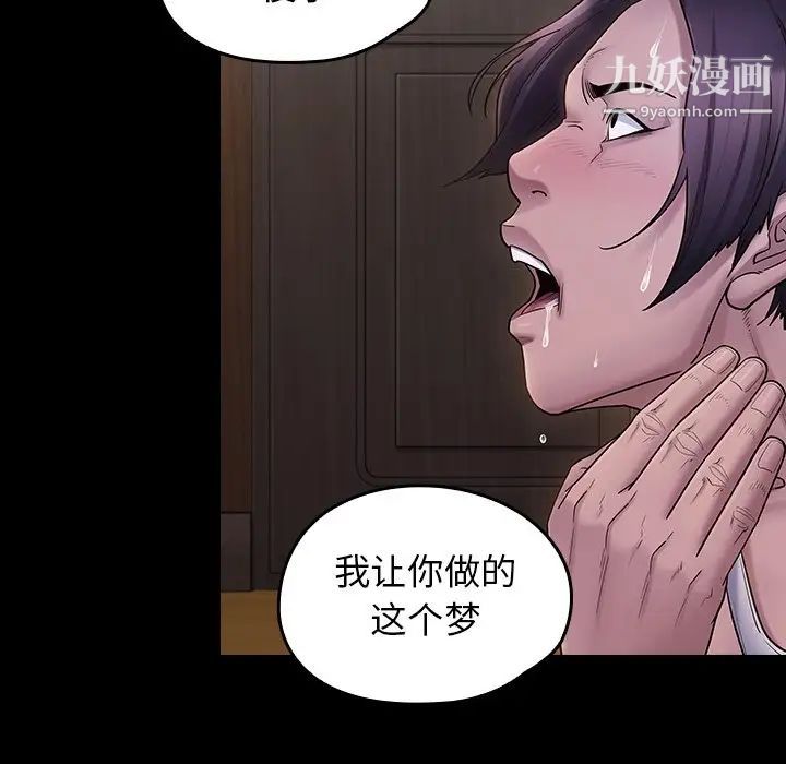 桃花，第65話，第 184 页