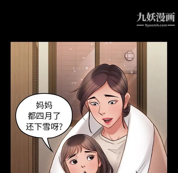 桃花，第65話，第 208 页