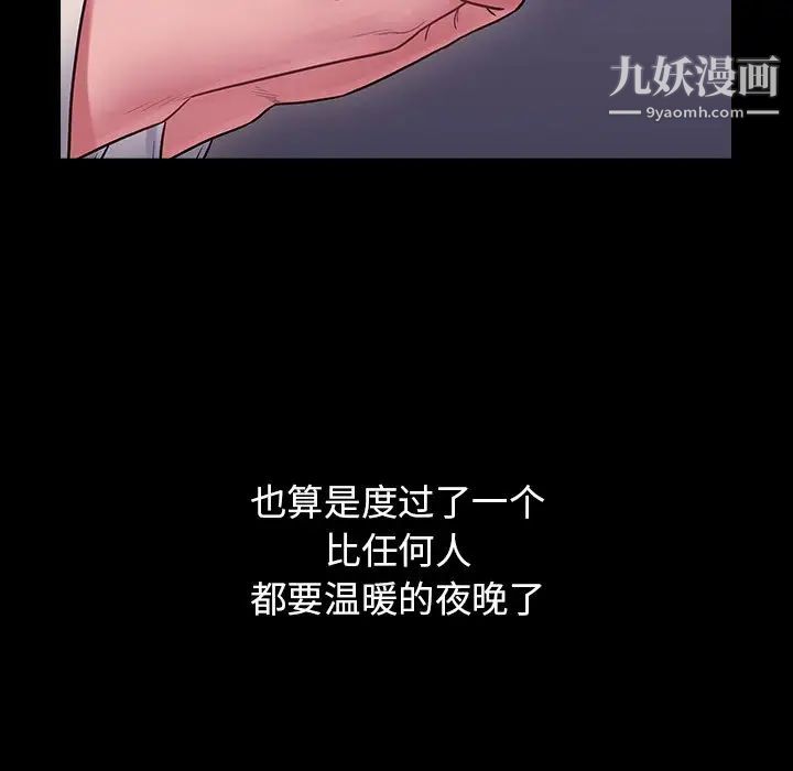 桃花，第65話，第 204 页