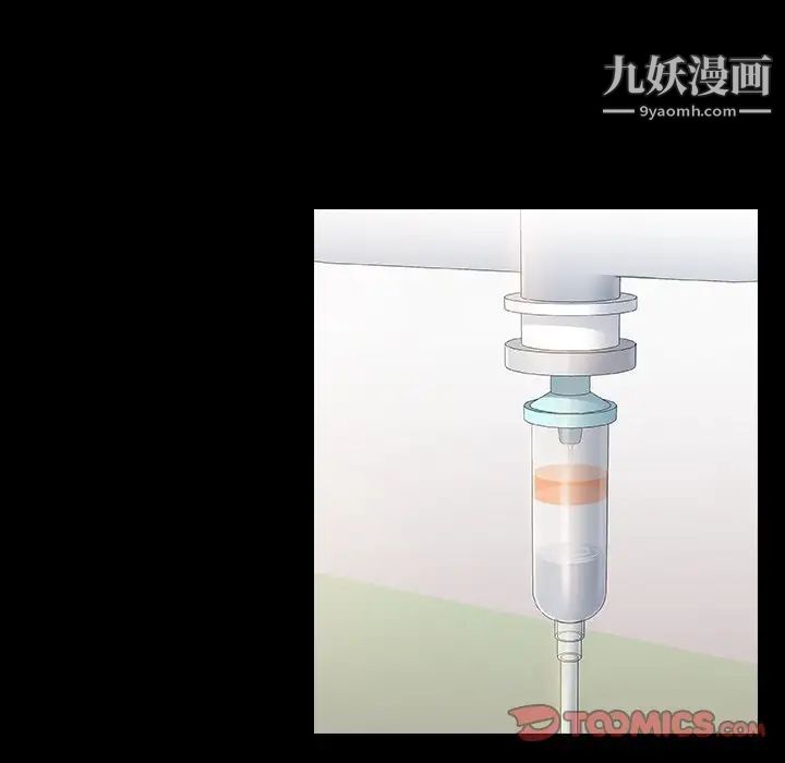 桃花，第65話，第 15 页