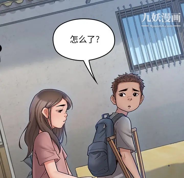 桃花，第66話，第 246 页