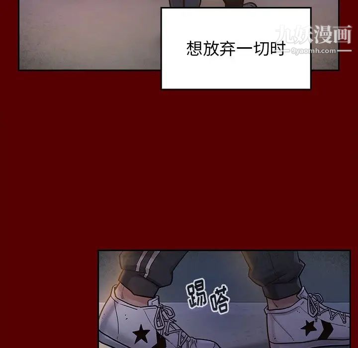 桃花，第66話，第 207 页