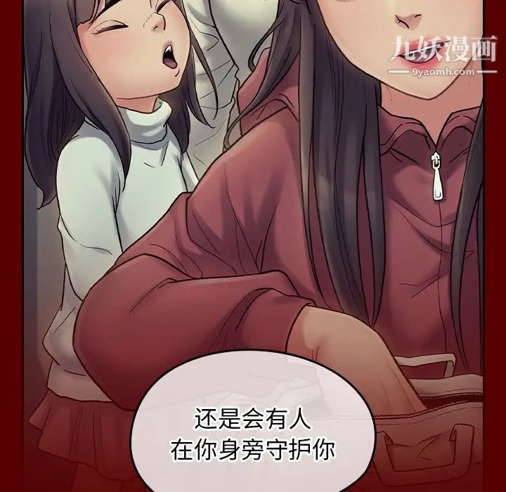 桃花，第66話，第 103 页