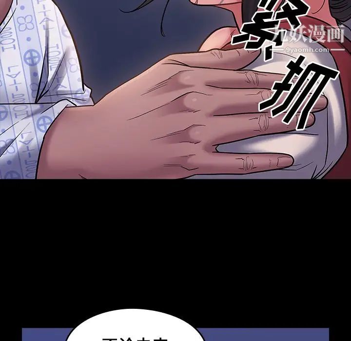 桃花，第66話，第 216 页