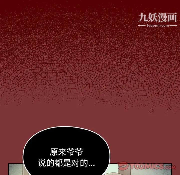 桃花，第66話，第 95 页