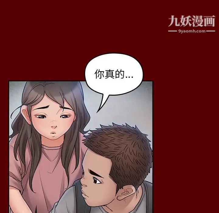 桃花，第66話，第 248 页