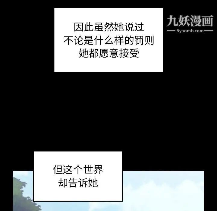 桃花，最終話，第 123 页