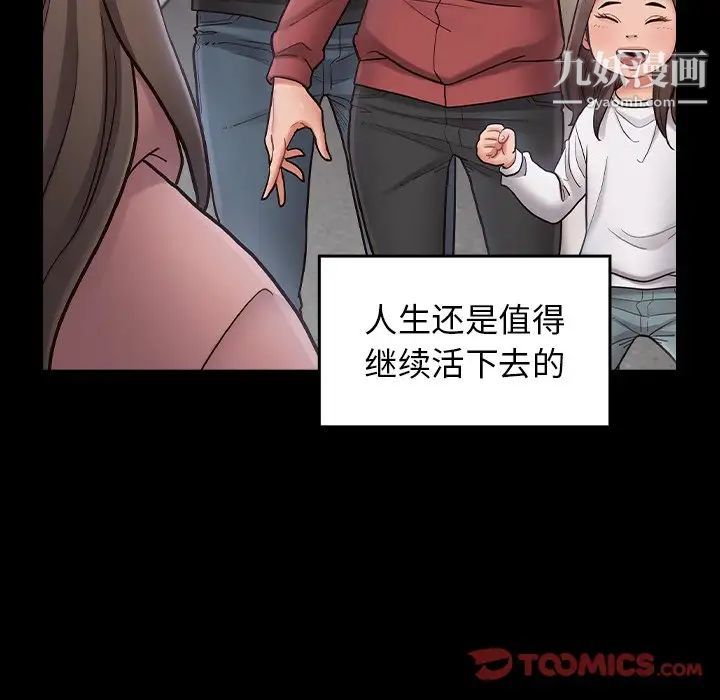 桃花，最終話，第 125 页