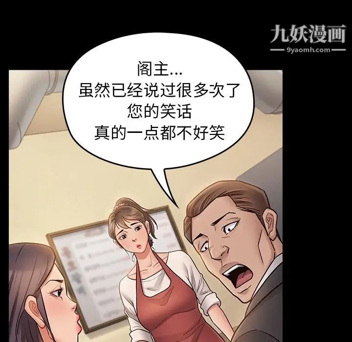 桃花，最終話，第 192 页