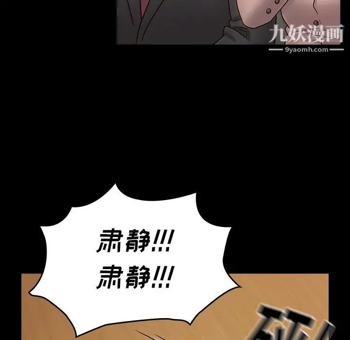 桃花，最終話，第 103 页