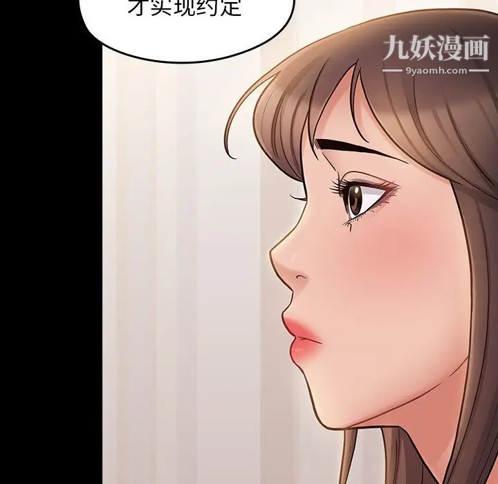 桃花，最終話，第 216 页