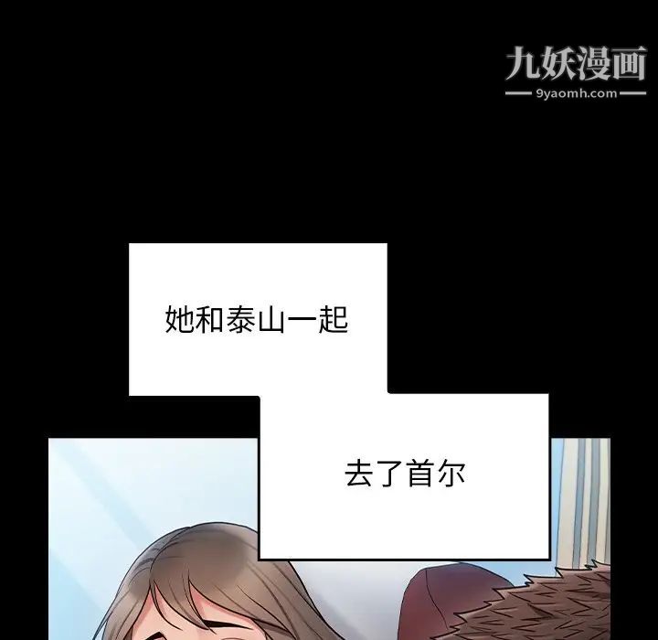 桃花，最終話，第 159 页