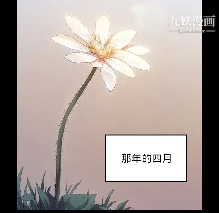 桃花，最終話，第 158 页