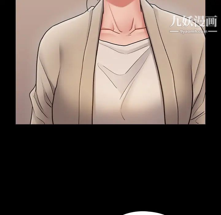 桃花，最終話，第 254 页