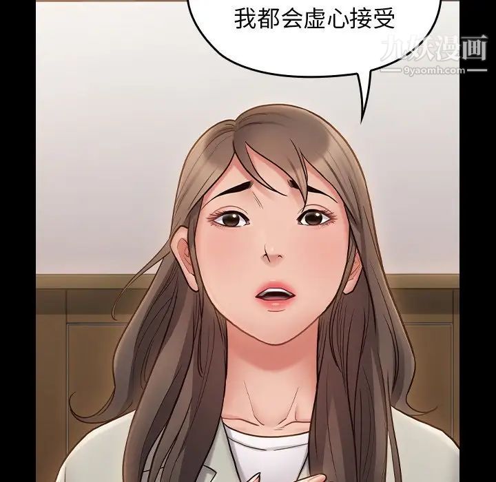 桃花，最終話，第 95 页