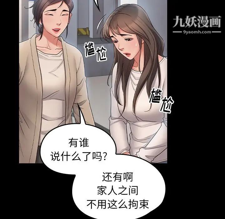 桃花，最終話，第 248 页