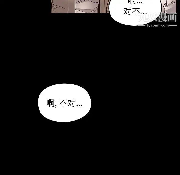 桃花，最終話，第 256 页
