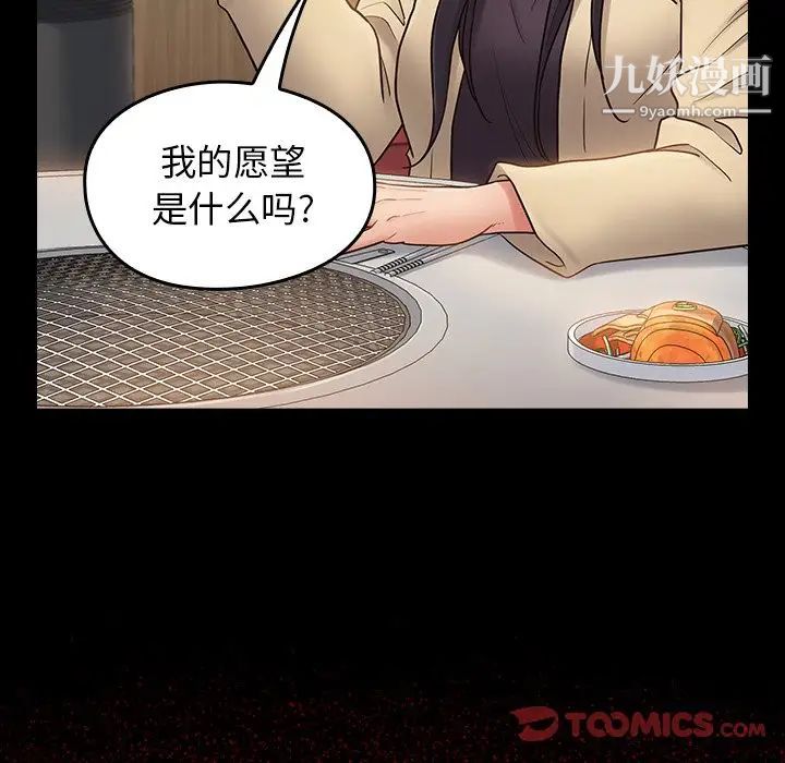 桃花，最終話，第 185 页
