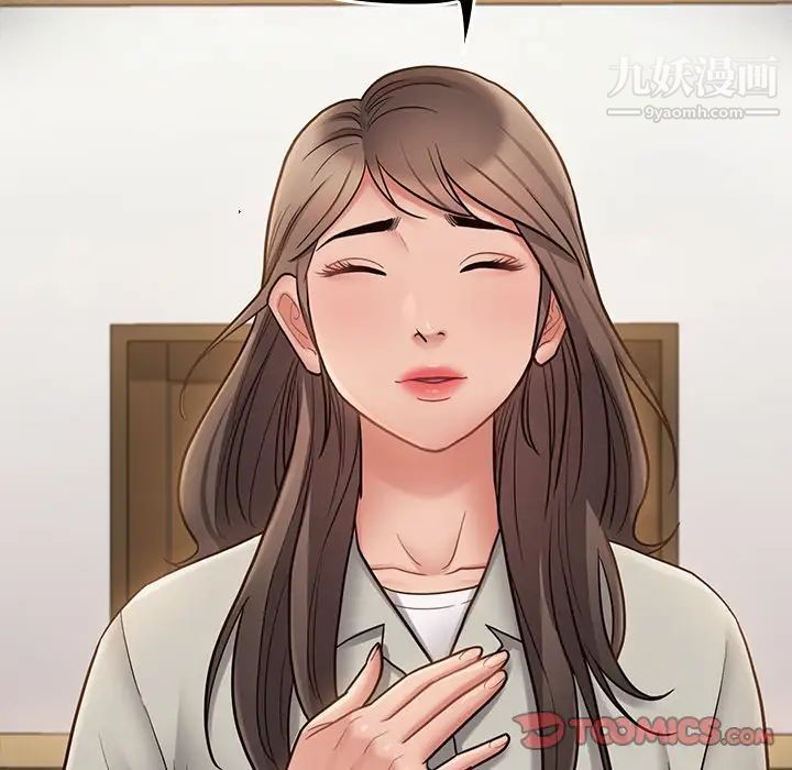桃花，最終話，第 265 页