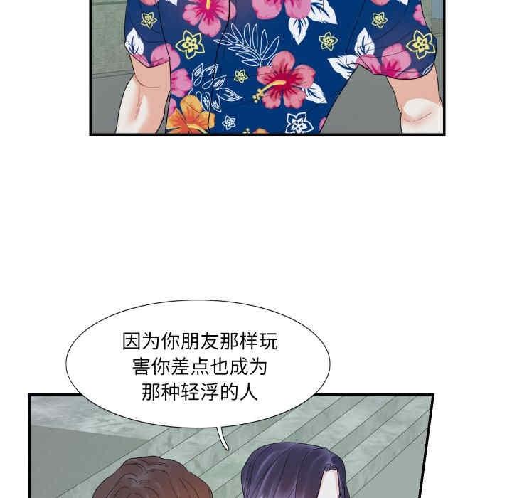 患得患失的愛戀，第14話，第 8 页
