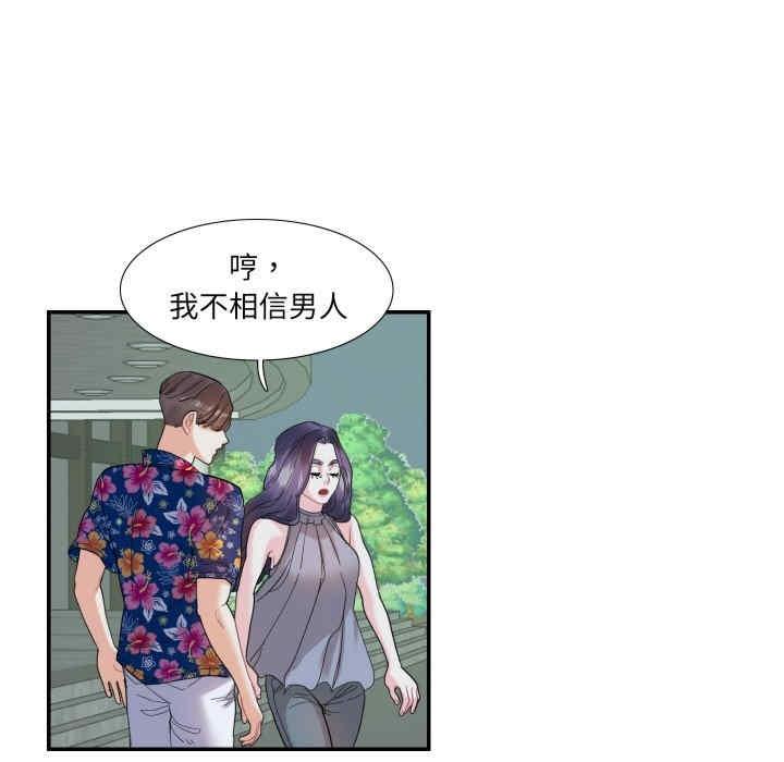 患得患失的愛戀，第14話，第 12 页