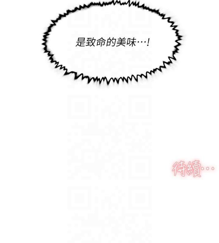 深層潔淨達人，第14話-妳的小穴也太濕了…!，第 106 页