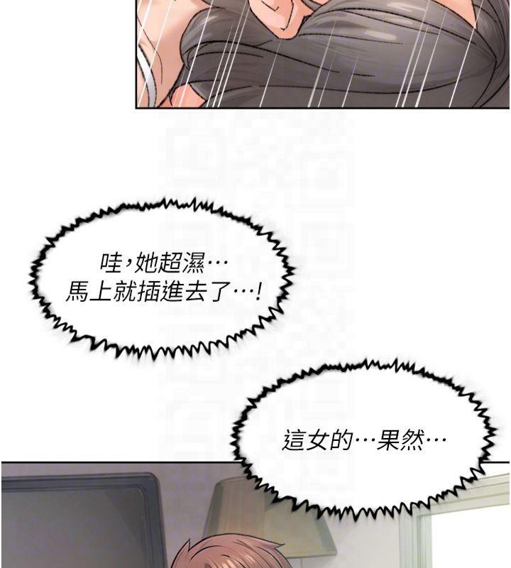 深層潔淨達人，第14話-妳的小穴也太濕了…!，第 103 页